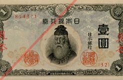 い号券 1円札