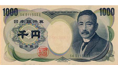 夏目漱石1000円札
